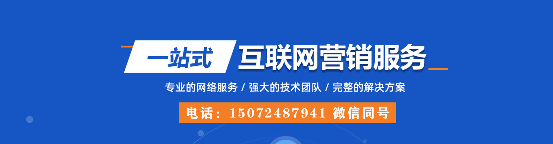 西城百度推广平台